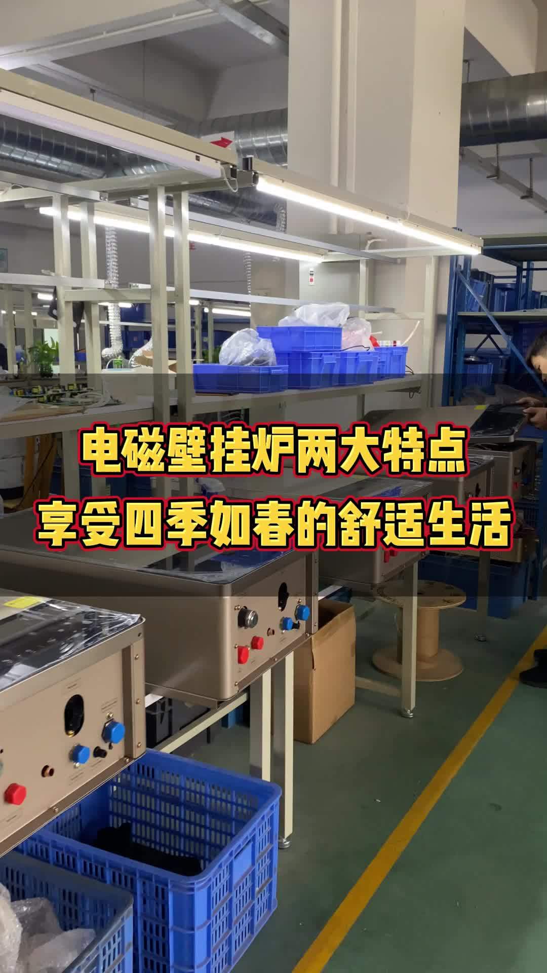 电磁两用壁挂炉,两大大特点,让您在家中享受四季如春的舒适生活