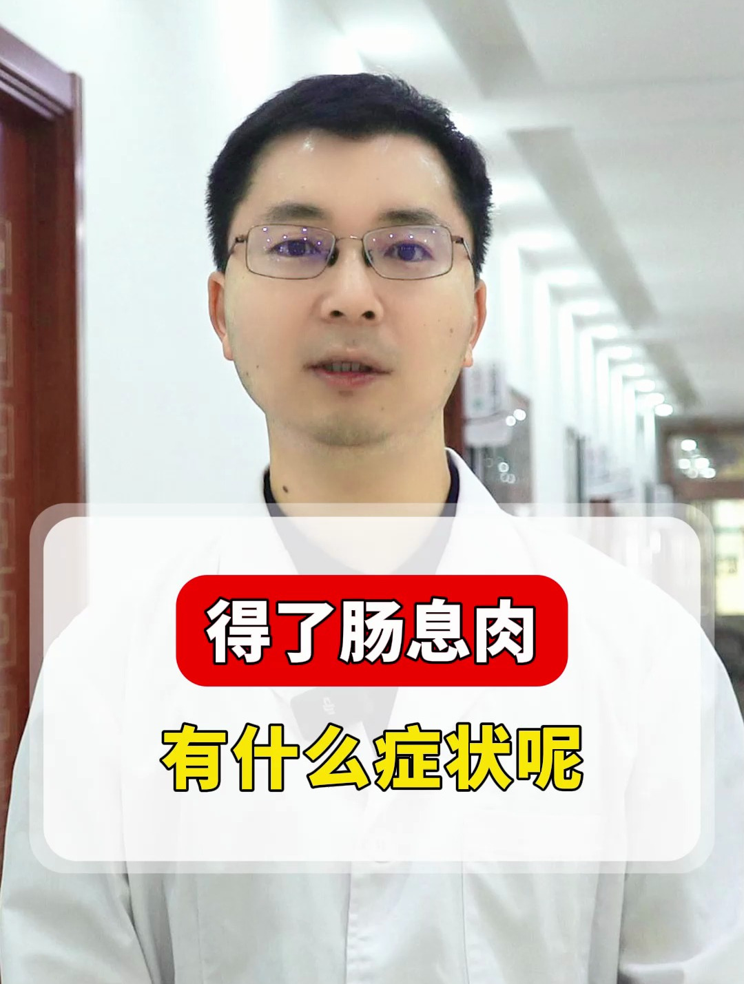 得了肠息肉有什么症状呢?