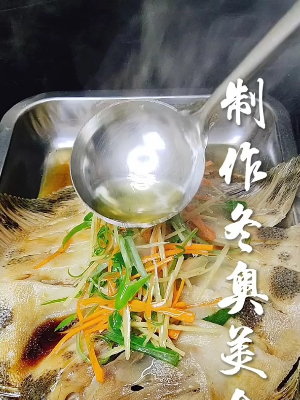 多宝鱼这样做原汁原味超级好吃