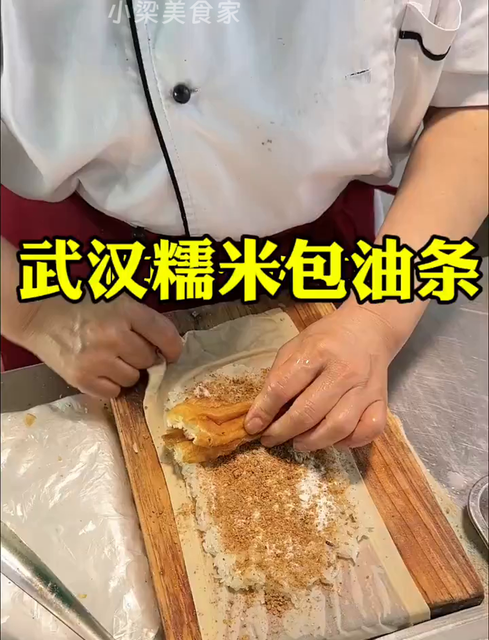 武汉老街的糯米油条,20年不变的味道!