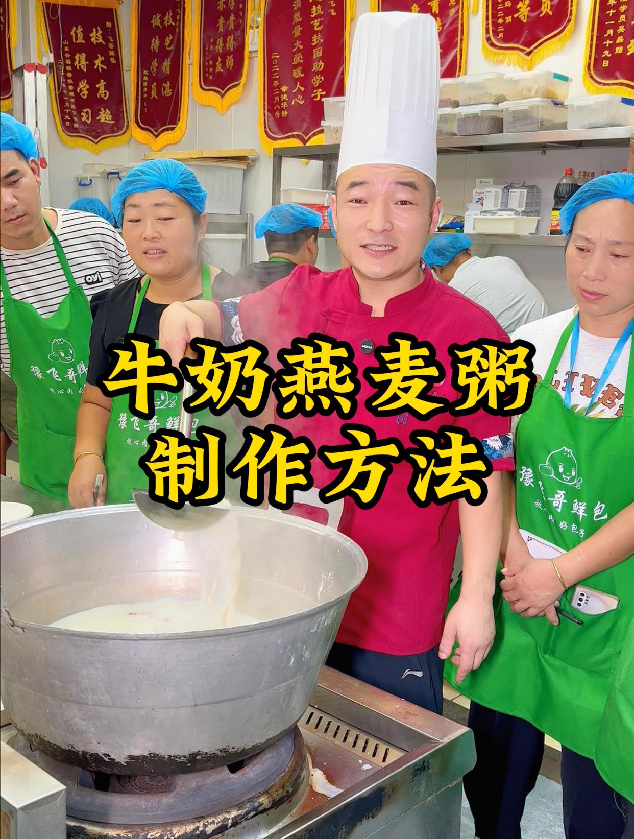 丝滑香甜 营养又健康的 牛奶燕麦粥制作方法
