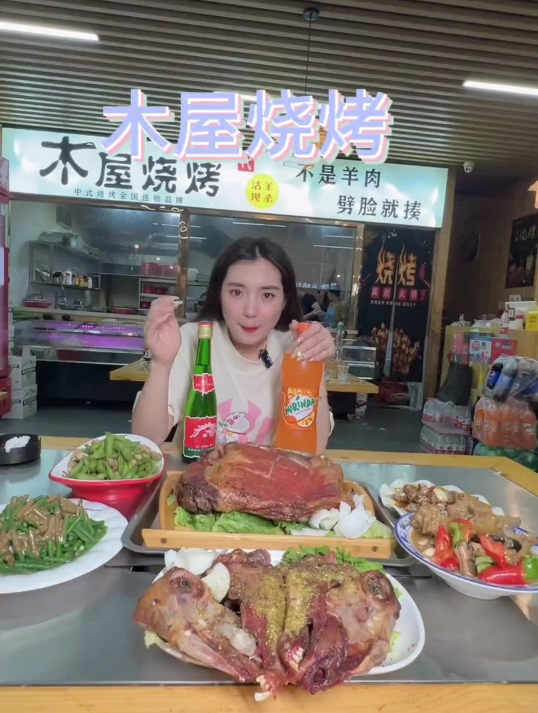 木屋烧烤卷出了新境界