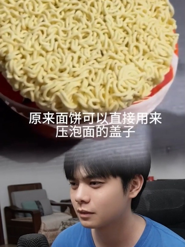 泡面里面的面饼原来可以这样呀?!