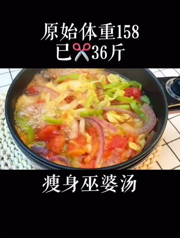 王菲的瘦身巫婆汤平台期伙伴们可以试试七天后看效果
