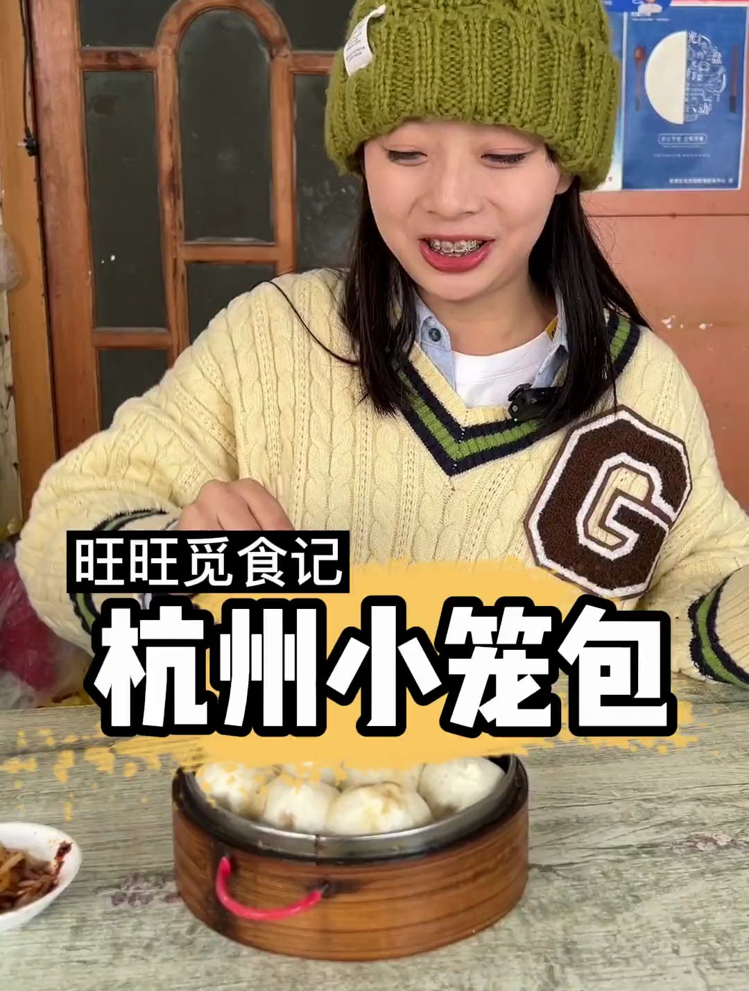 吃小笼包就要一口一个～