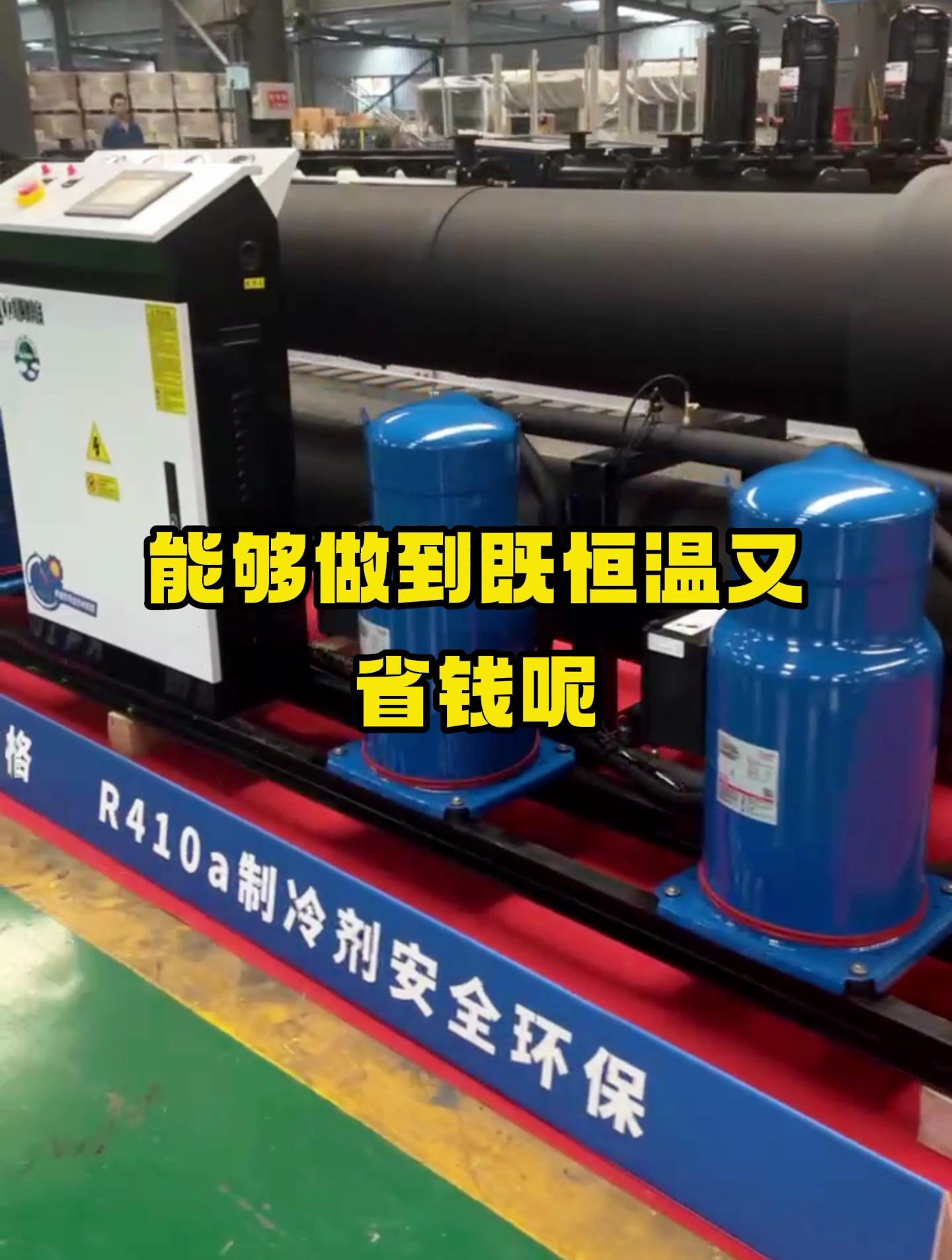 水产养殖恒温设备,虾池恒温加热设备,养虾恒温热水器