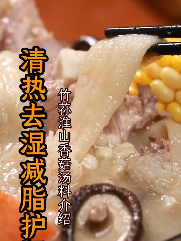 百变竹荪,菌中皇后来了,经常用脑,缺乏运动的同学赶紧煲起来!