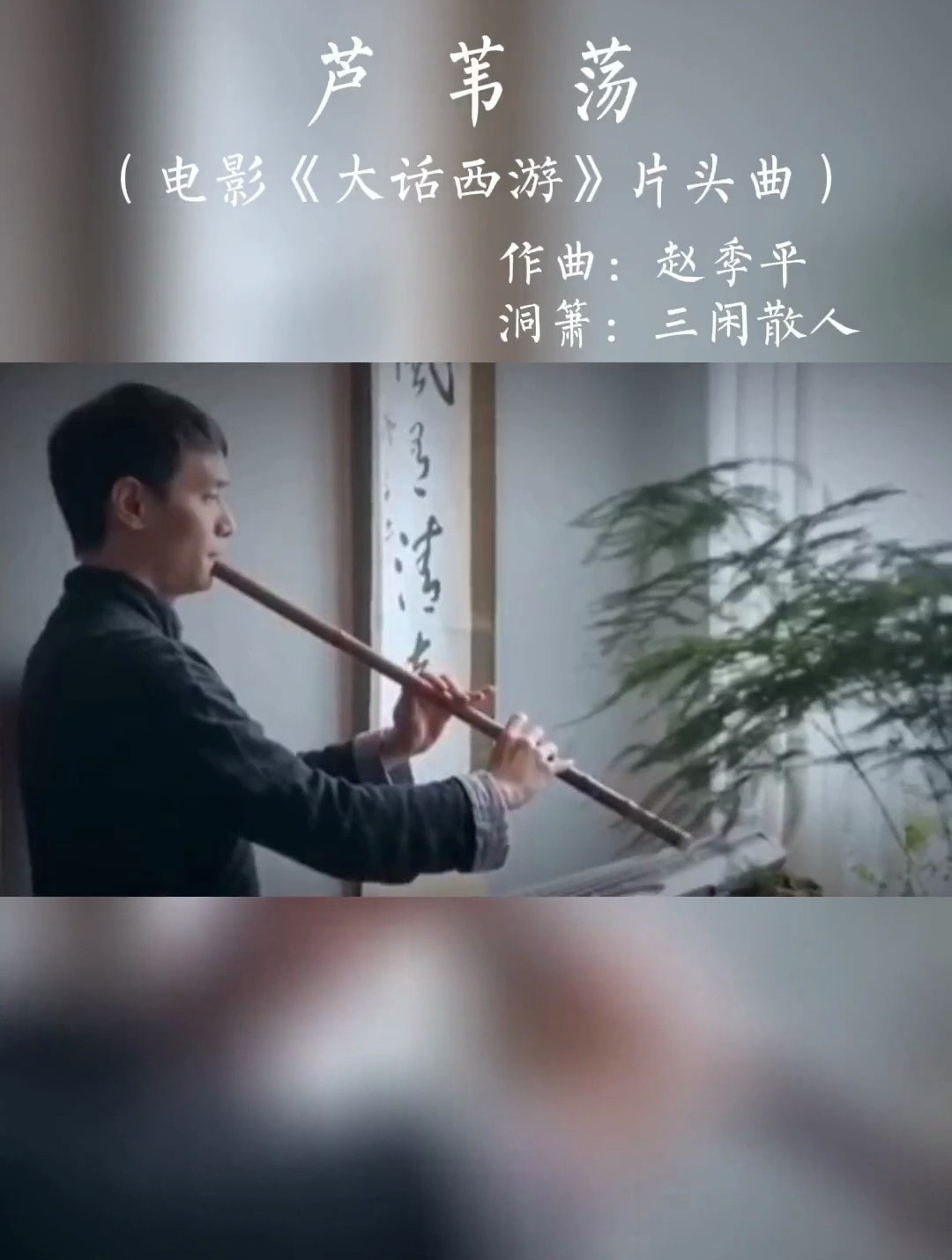 洞箫版纯音乐已发布 欢迎小伙伴们收听