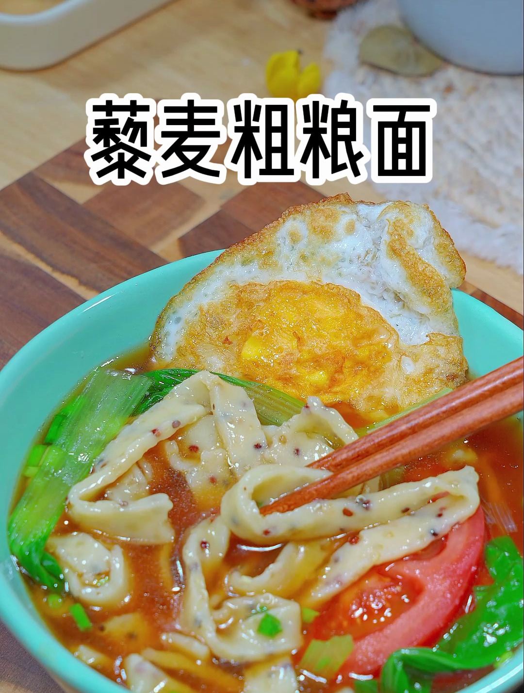 藜麦究竟怎么煮,我来教你!身材管理 五谷杂粮 藜麦