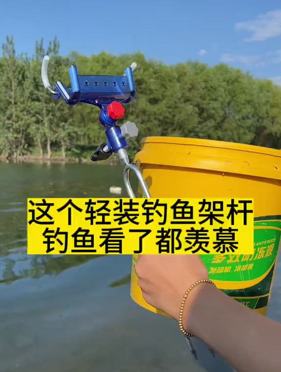 这个轻装钓鱼架杆,钓鱼看了都羡慕