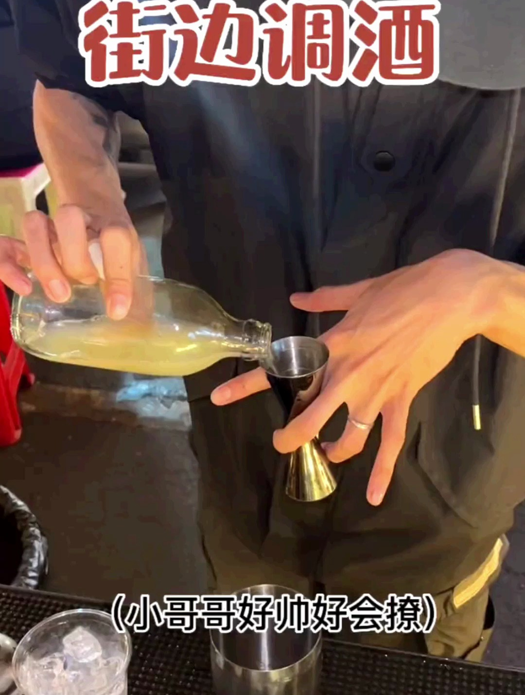 长沙夜市里的现调鸡尾酒!小哥哥手好好看哇人还好会撩!