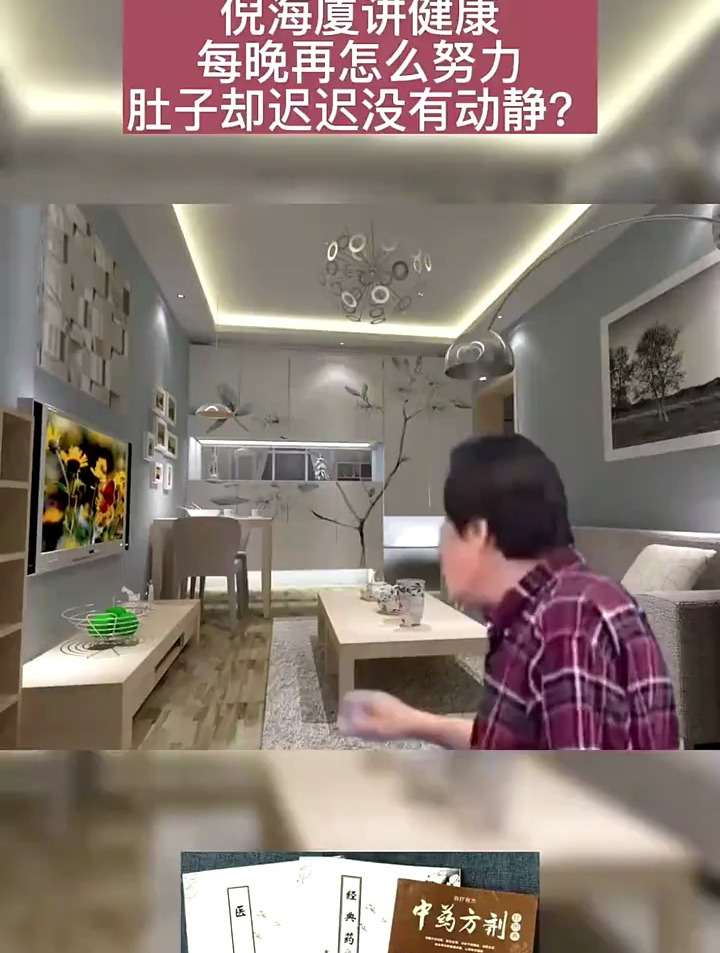 倪海厦老师:不孕是无根症,子宫有水堵塞,试试大黄甘遂汤