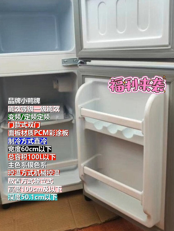小鸭牌冰箱实话说质量怎么样?小鸭牌BCD-58A118B冰箱怎么