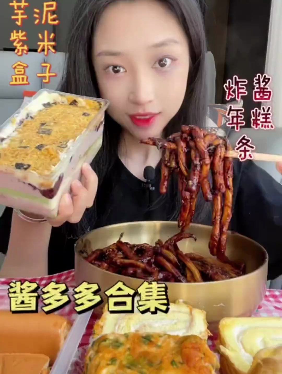 酱多多甜品+炸酱年糕鱼饼 真是太香了!