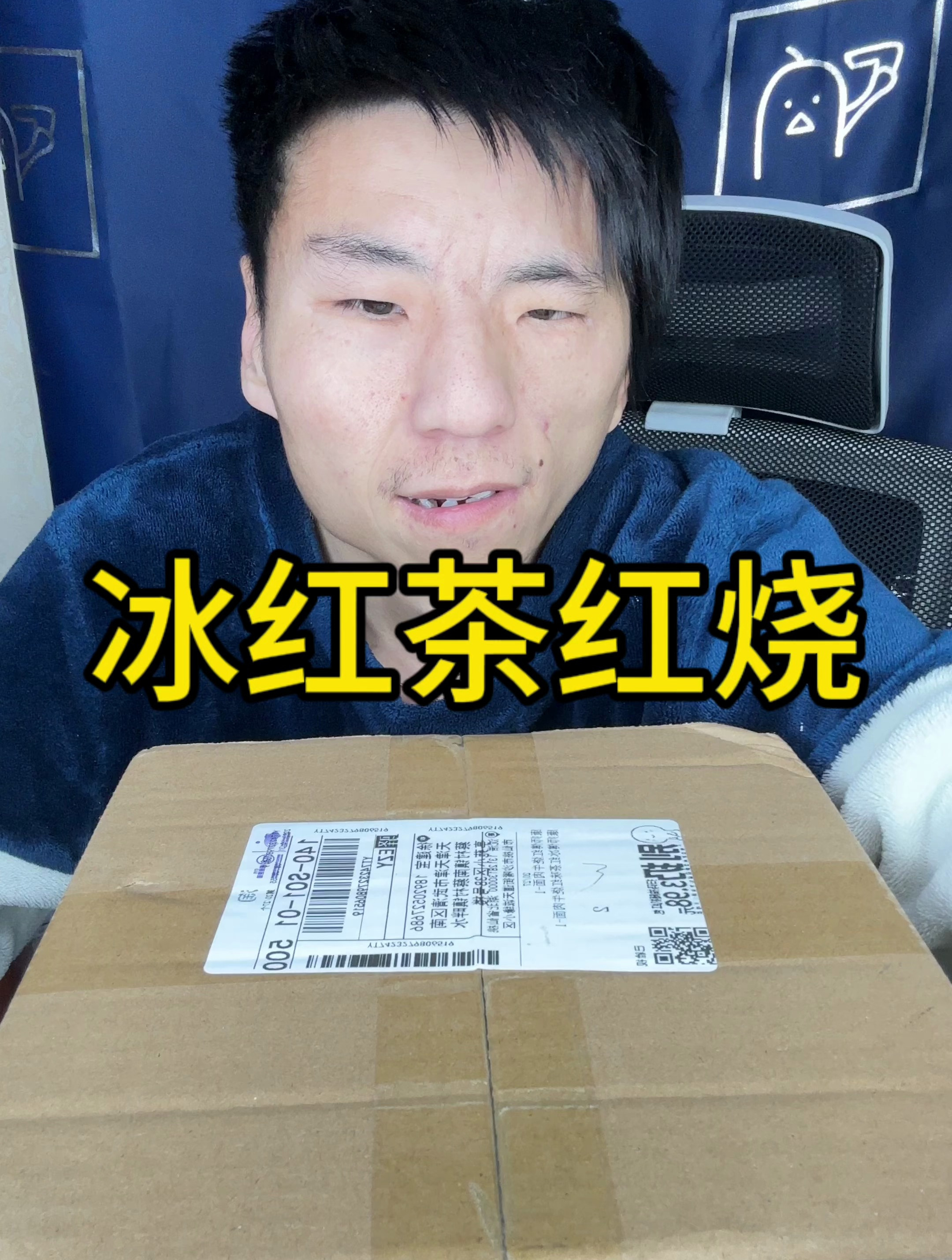 冰红茶的红烧牛肉面,能好吃吗!