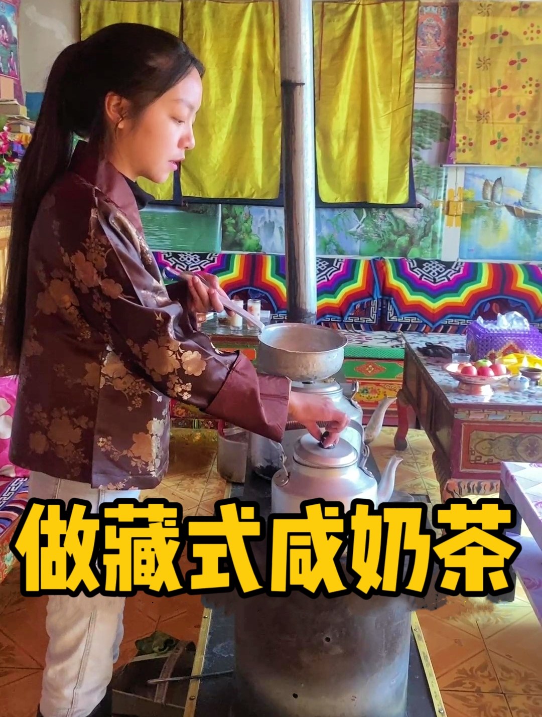 做藏式奶茶,我们会放盐不放糖,和酥油茶的做法也是不一样的
