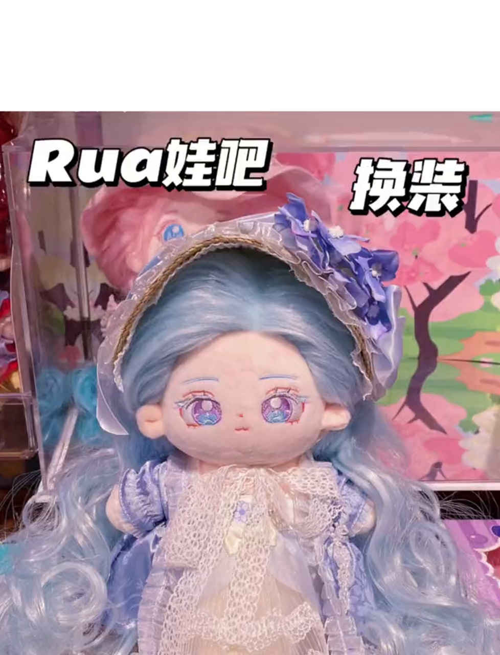 Ru娃吧的巨无霸娃娃衣—南法假日风情的法国风棉花娃娃装,奶油蛋糕裙,层层叠叠的蕾丝,配蓝色