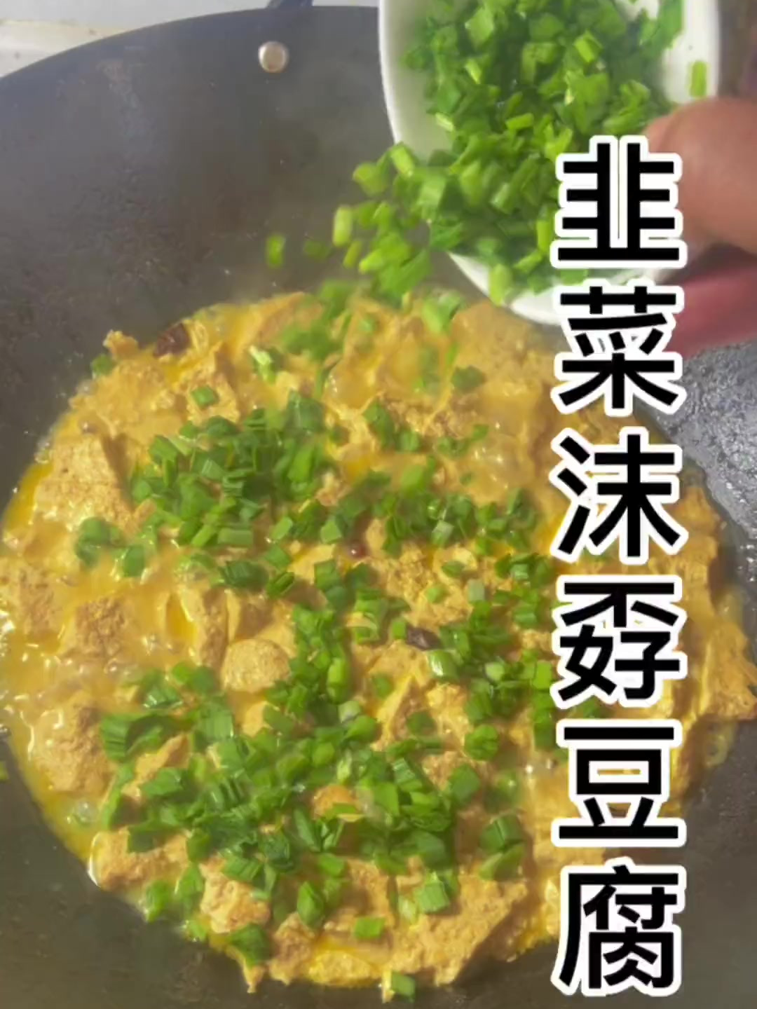 孬鱼,孬酸菜,孬豆腐,你们那边顿是不是也叫孬