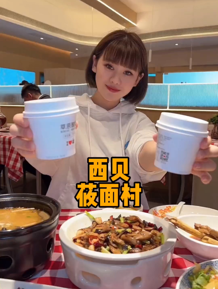 西贝莜面村,好吃