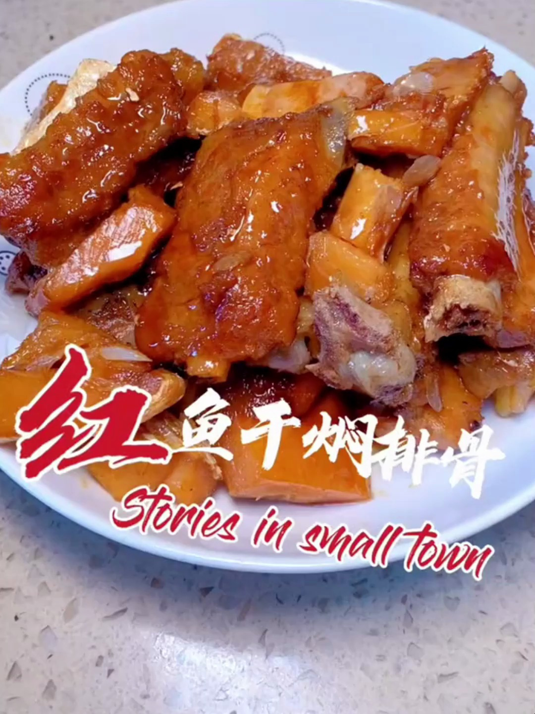 排骨这样做,好吃极了,超级简单的红鱼干焖排骨