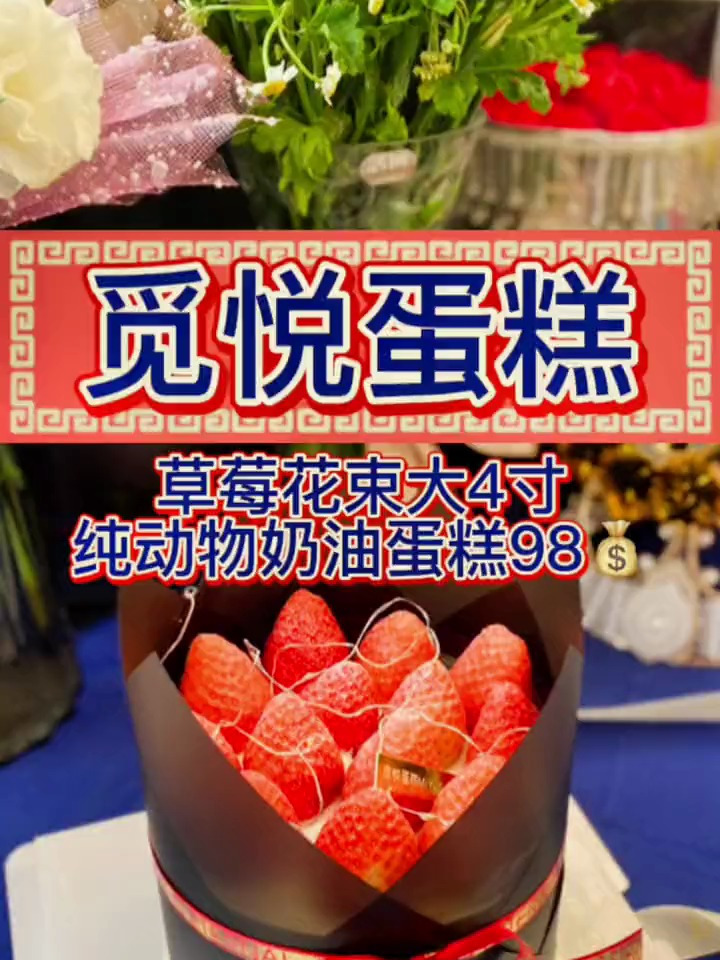 选用大颗当季新鲜奶油草莓纯动物奶油哦