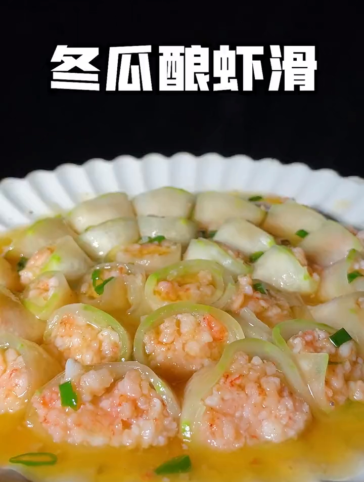 餐桌上为家人安排这道高颜值又鲜美的菜品,全家人都喜欢~