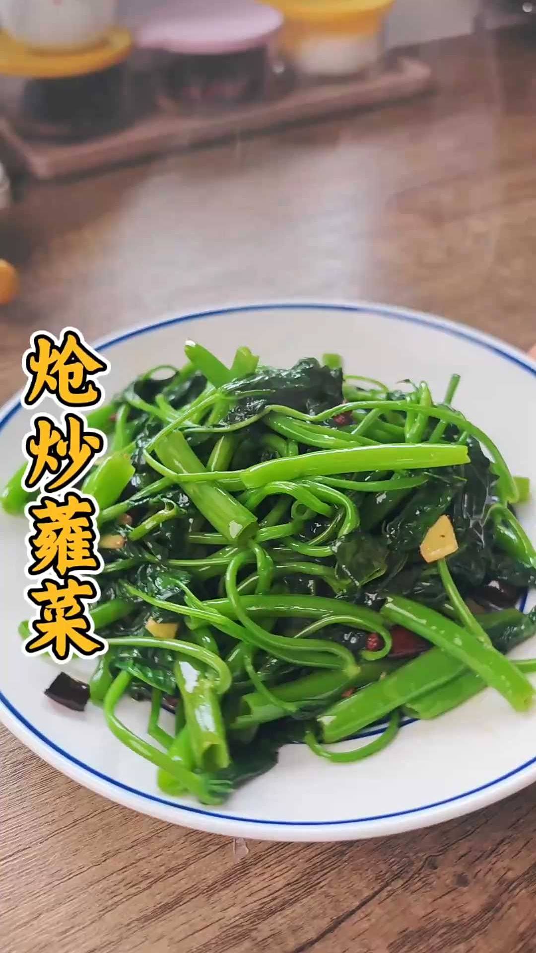蕹菜炒出翡翠色｜私藏0失败空心菜秘籍，比腐乳版更惊艳