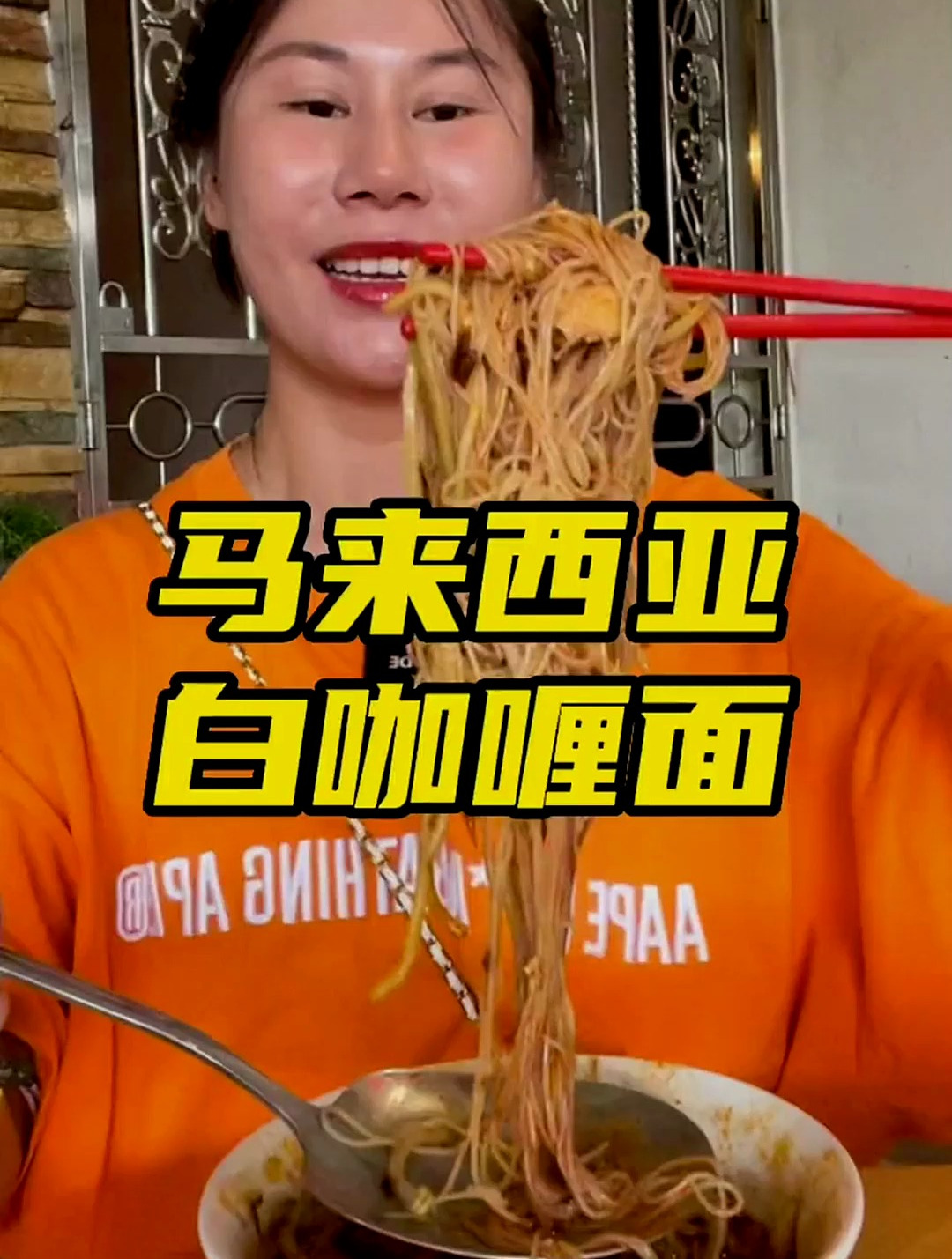 马来西亚,白咖喱面的诱惑,究竟有多大?