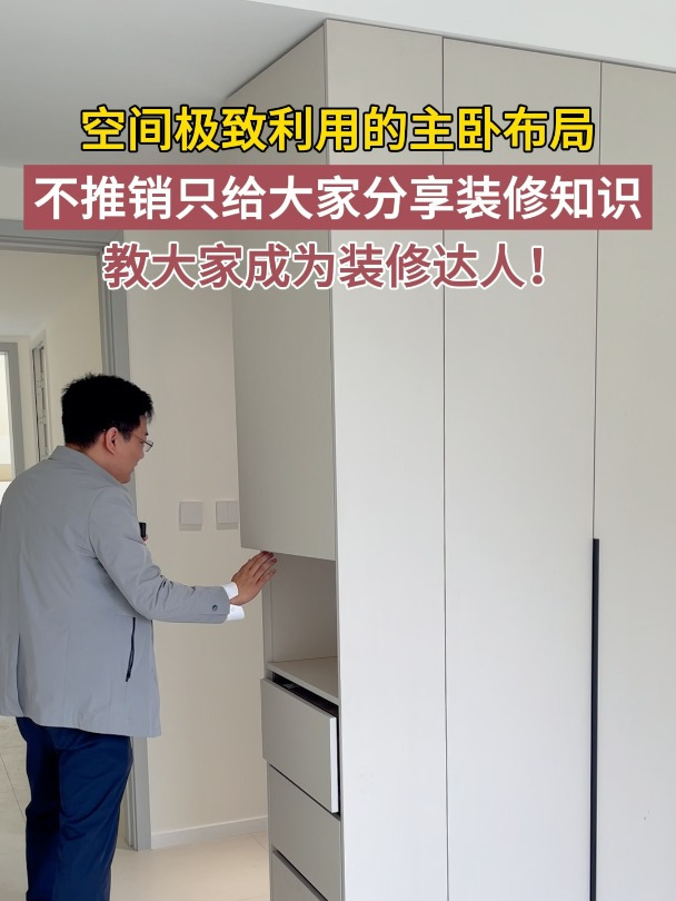 空间极致利用的主卧装修布局