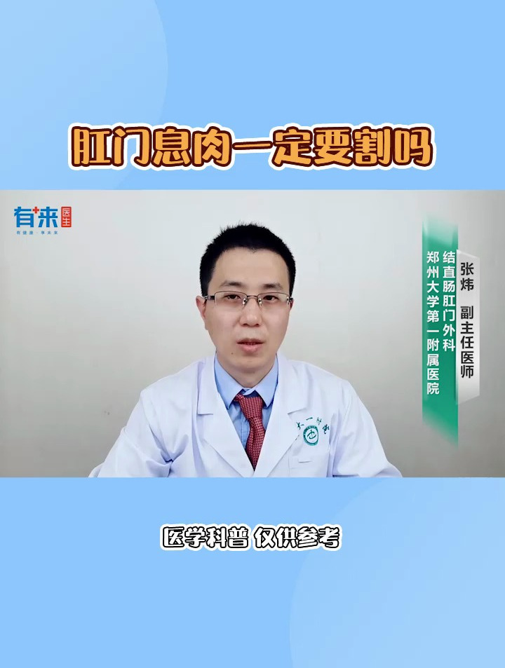 肛门息肉一定要割吗