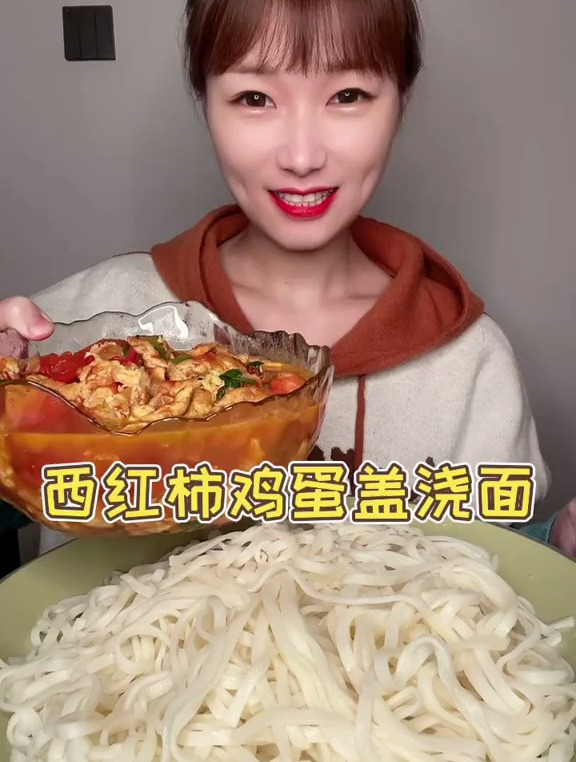 干饭人 吃货日常 西红柿鸡蛋面 西红柿鸡蛋盖浇面