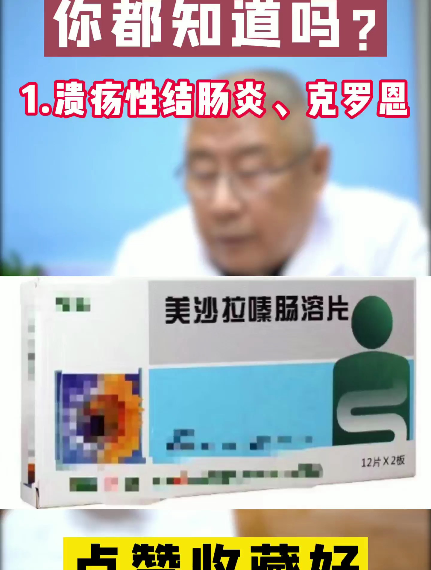 肛肠常用药,你都知道哪些