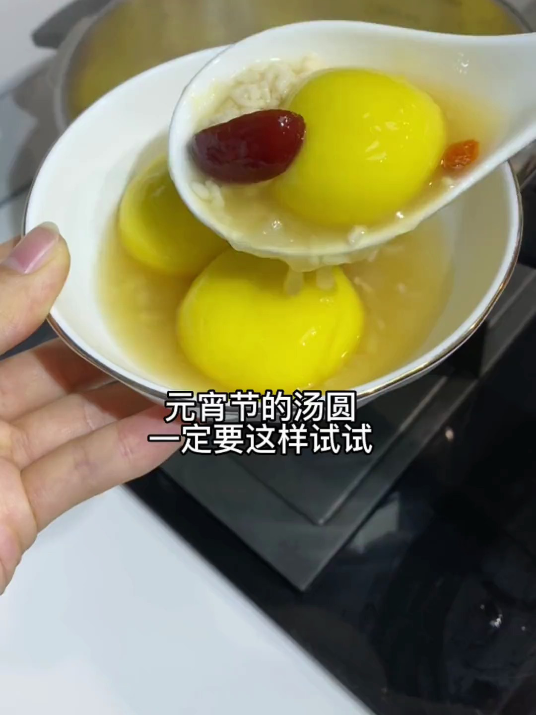 元宵汤圆这样煮,清爽不甜腻,连汤汁都超级好喝
