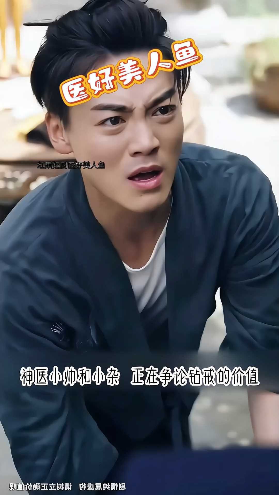 医好美人鱼热剧免费看