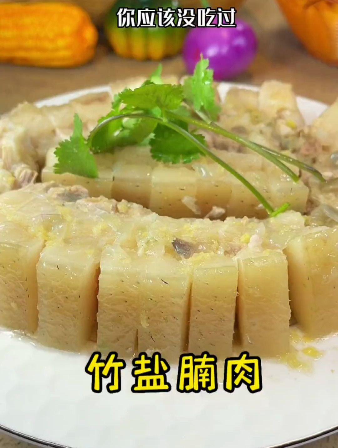 比白切腩肉还要好吃的竹盐腩肉你吃过吗