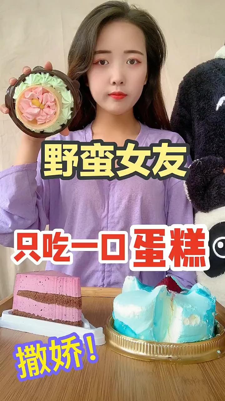 挑战一天只吃各种彩色蛋糕