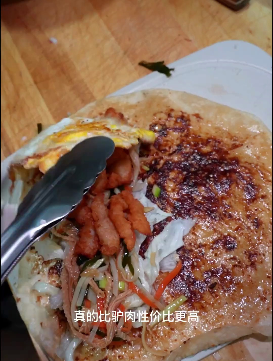 开在新乐的武安驴肉卷饼,个人感觉不是驴肉吃不起