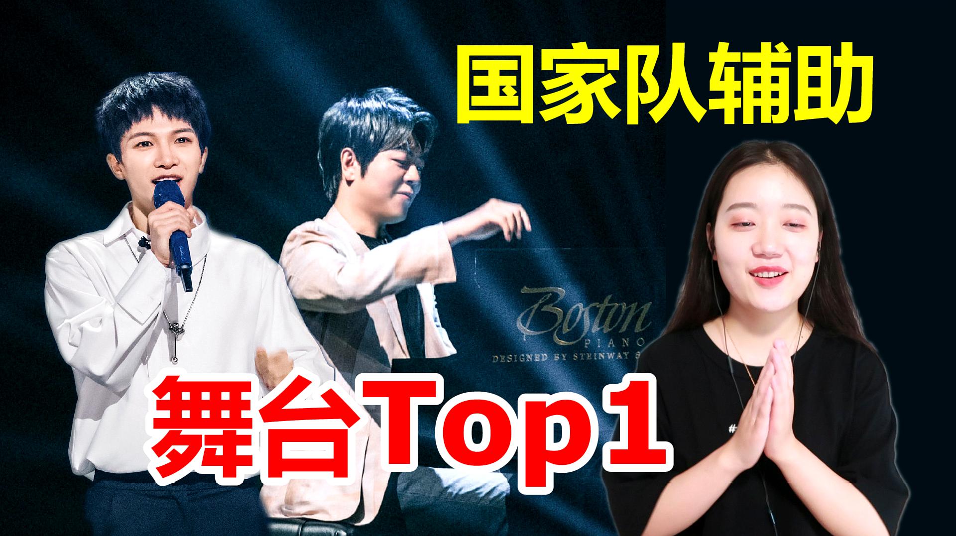 [图]明4教师团合作秀喜好排名，郎朗周深“国家队”辅助Top1当之无愧！