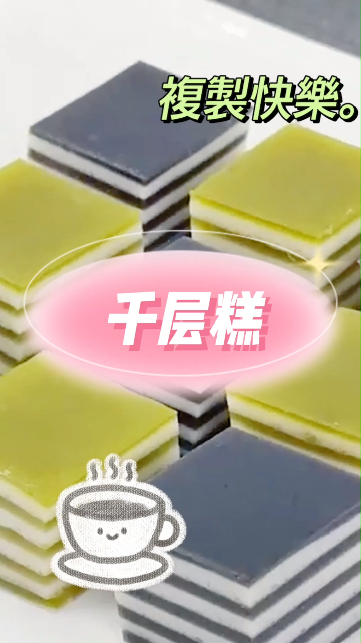 千层糕,好吃不上火,一口一个