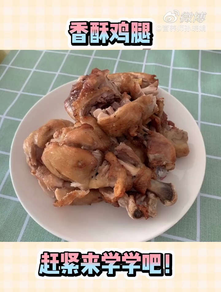 香喷喷的香酥鸡腿 快来学习吧
