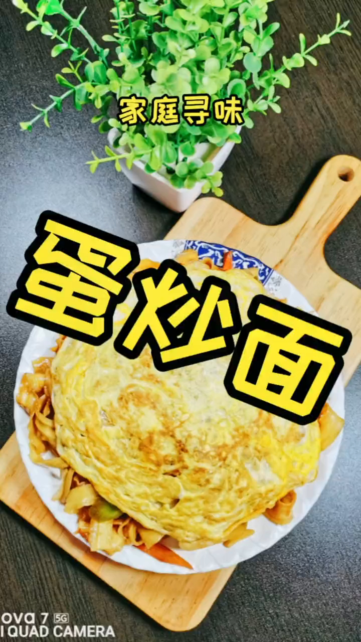 荤素搭配,营养美味,筋道又弹牙,家庭版蛋炒面