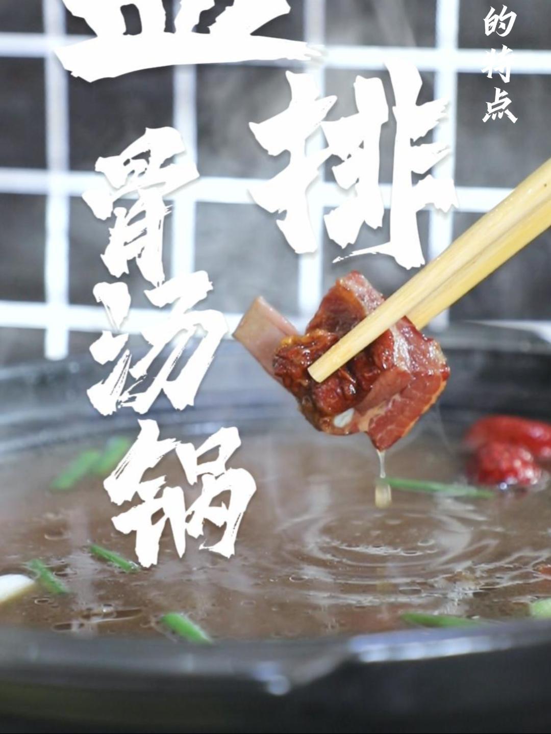 年夜饭当然不能少了汤锅啦!专业厨师教你做盐排骨汤锅3~