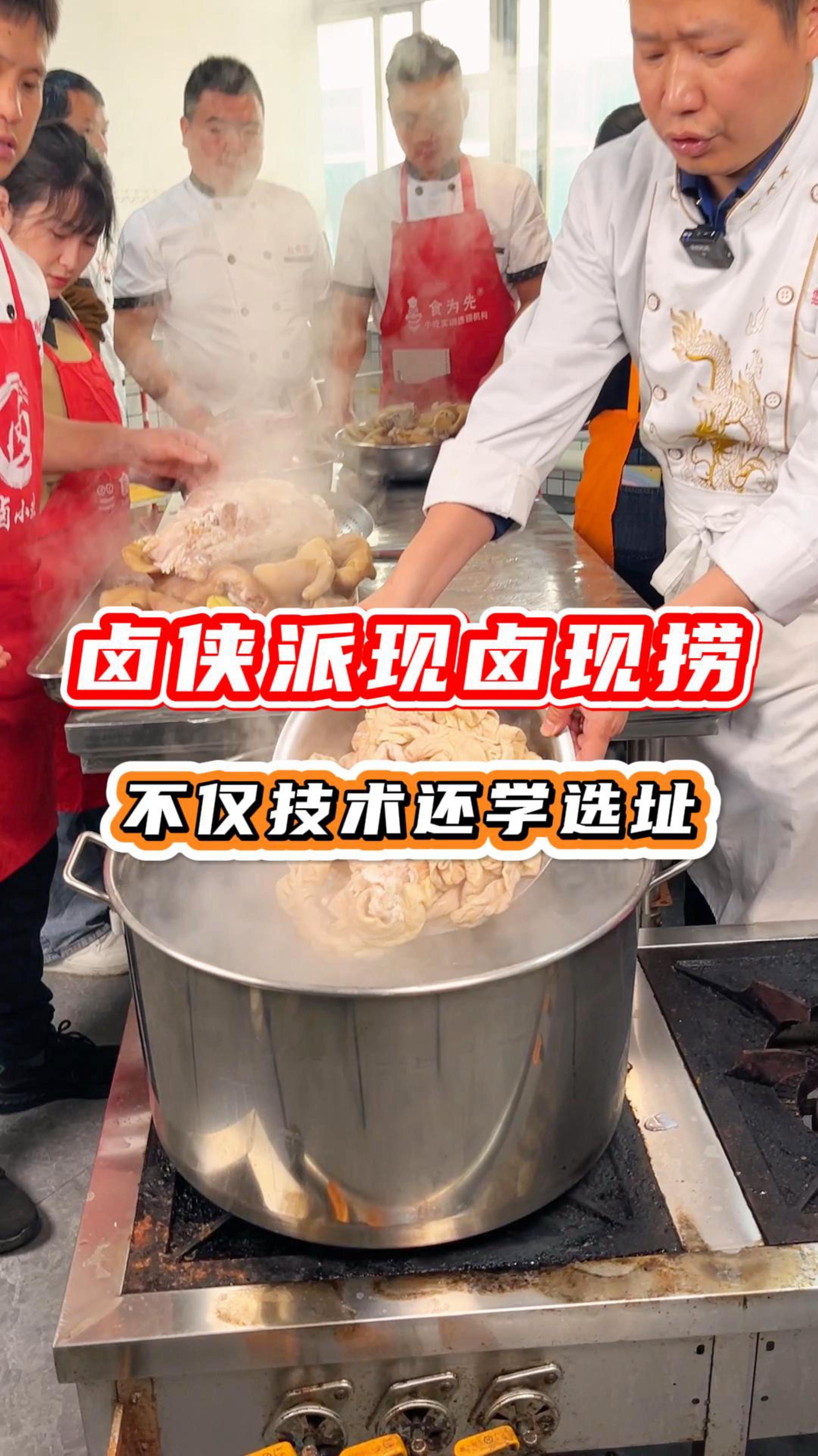 长沙食为先培训课程,卤侠派现卤现捞培训学费价目表