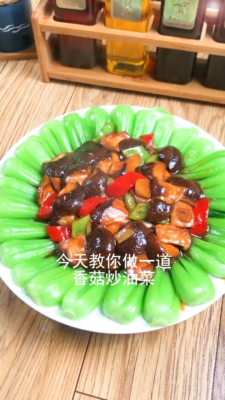 营养美味的香菇炒油菜!快学着做吧
