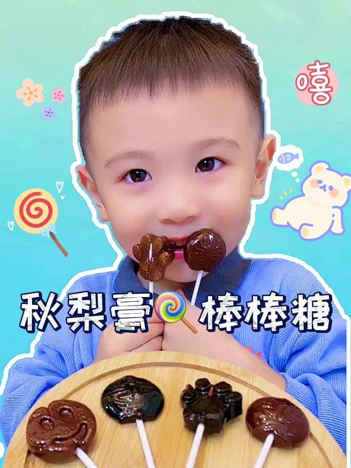 辛苦熬的秋梨膏宝宝不喝,试试做成棒棒糖,好看又好吃