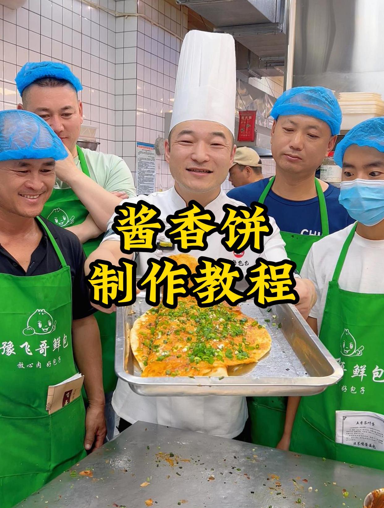 香气四溢 大人小孩都爱吃的酱香饼制作方法