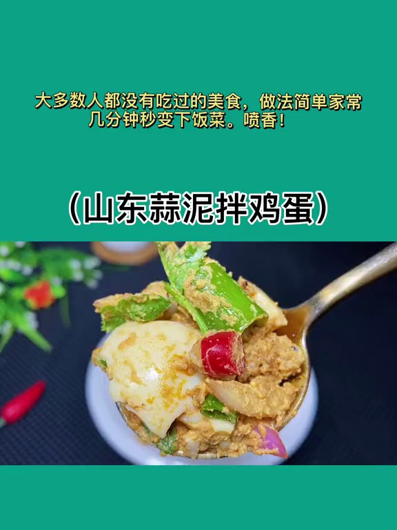 这个鸡蛋的做法,简单下饭,真的香