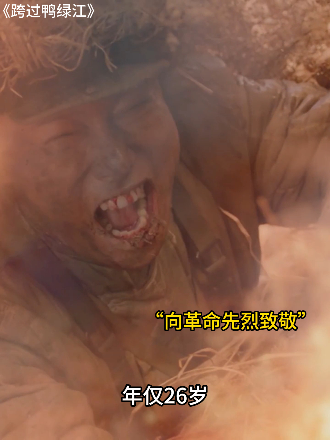 跨过鸭绿江:他没杀死一个敌人,却是志愿军当之无愧的特等功臣