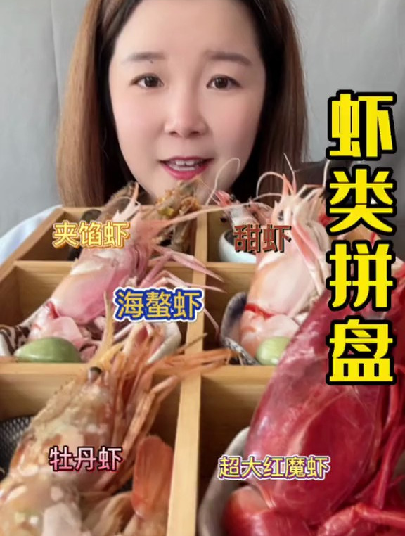 各类大虾做一个拼盘,太美味了