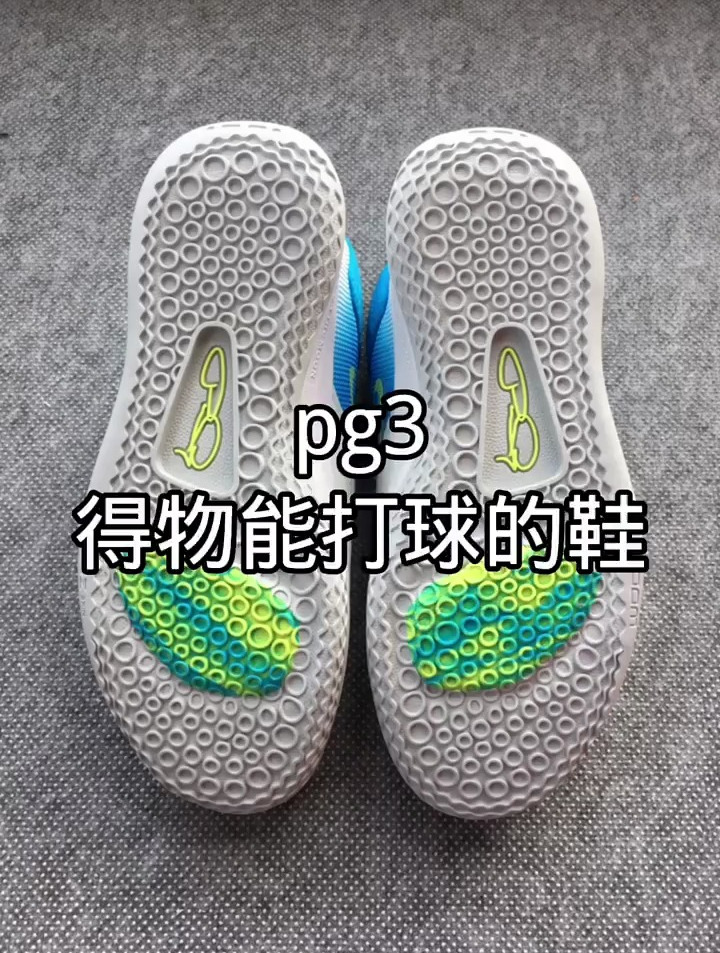 PG3代钓鱼饵配色球鞋开箱,这个不得不说有点小清新!